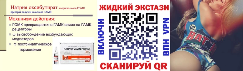 Бутират BDO Стерлитамак