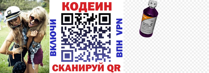 гидра ТОР  Стерлитамак  Кодеин Purple Drank 