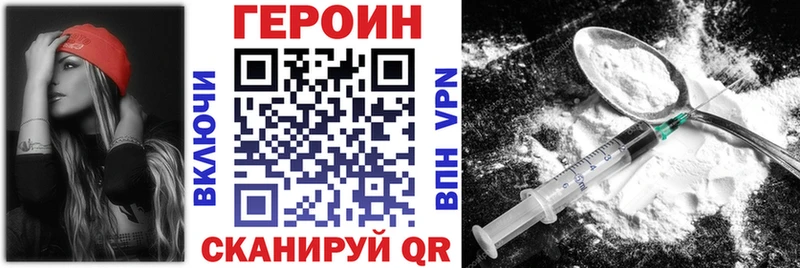 ГЕРОИН белый  дарнет шоп  Стерлитамак 