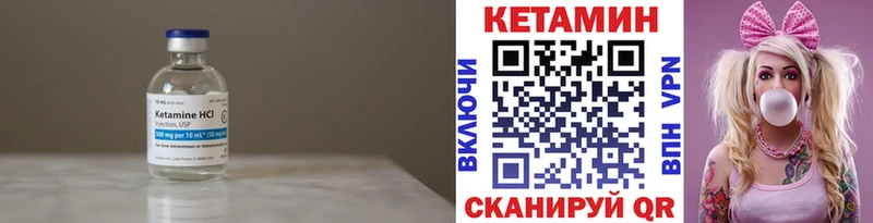 Кетамин ketamine  darknet телеграм  Стерлитамак 