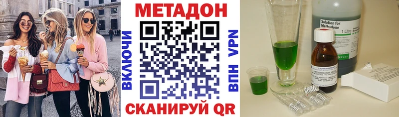 купить закладку Стерлитамак МЕТАДОН кристалл
