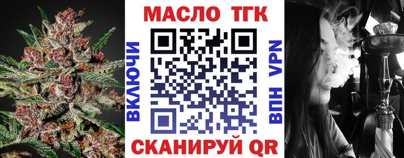 Дистиллят ТГК вейп с тгк  где можно купить   Стерлитамак 